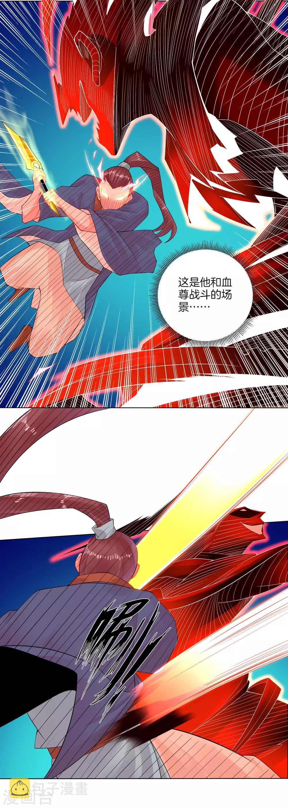 第20话 叶族先祖3