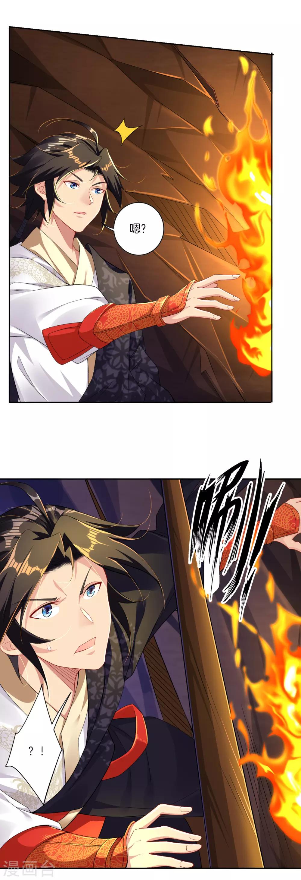 第81话 交锋7