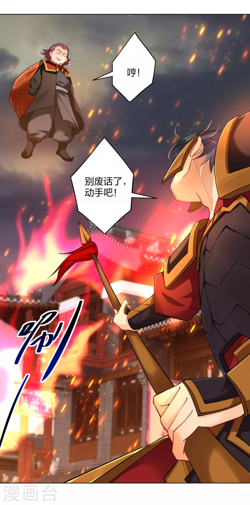 第214话 剑道融合19