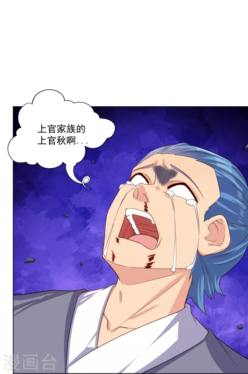 第321话 示弱没有意义22