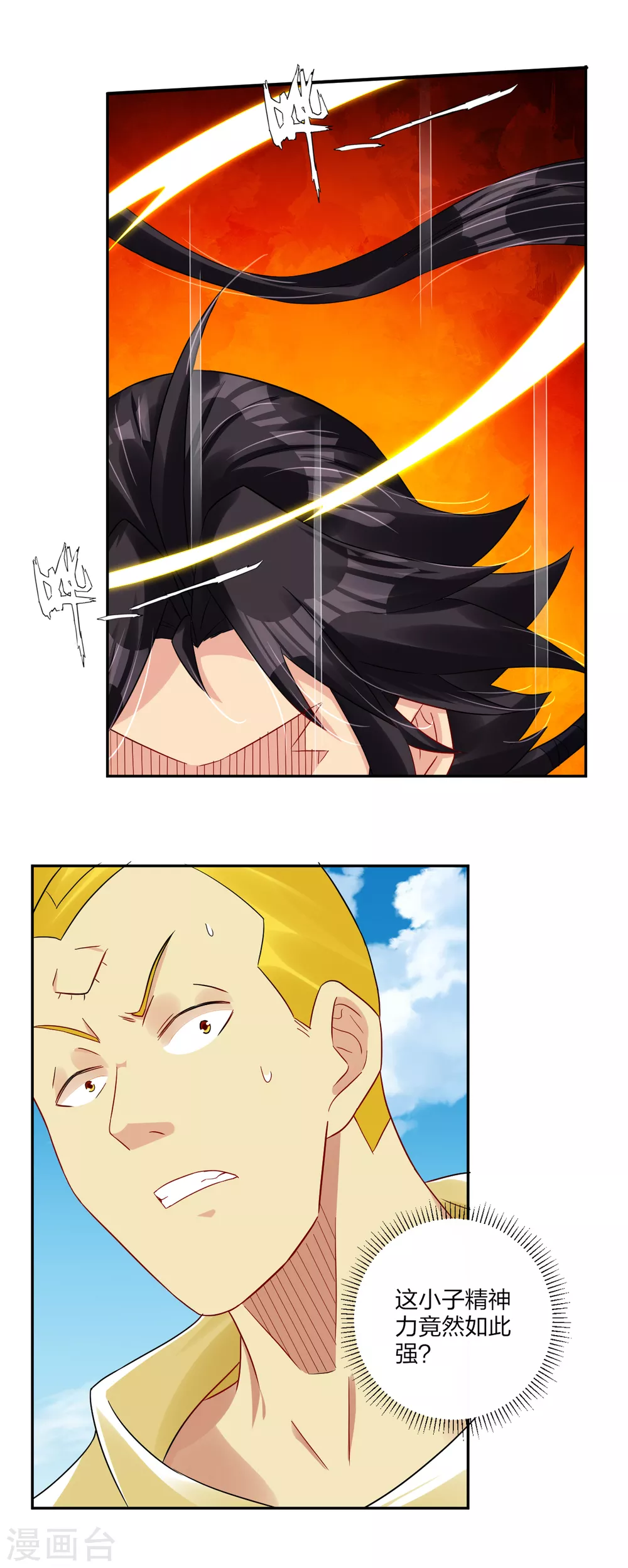 第190话 天眼剑14