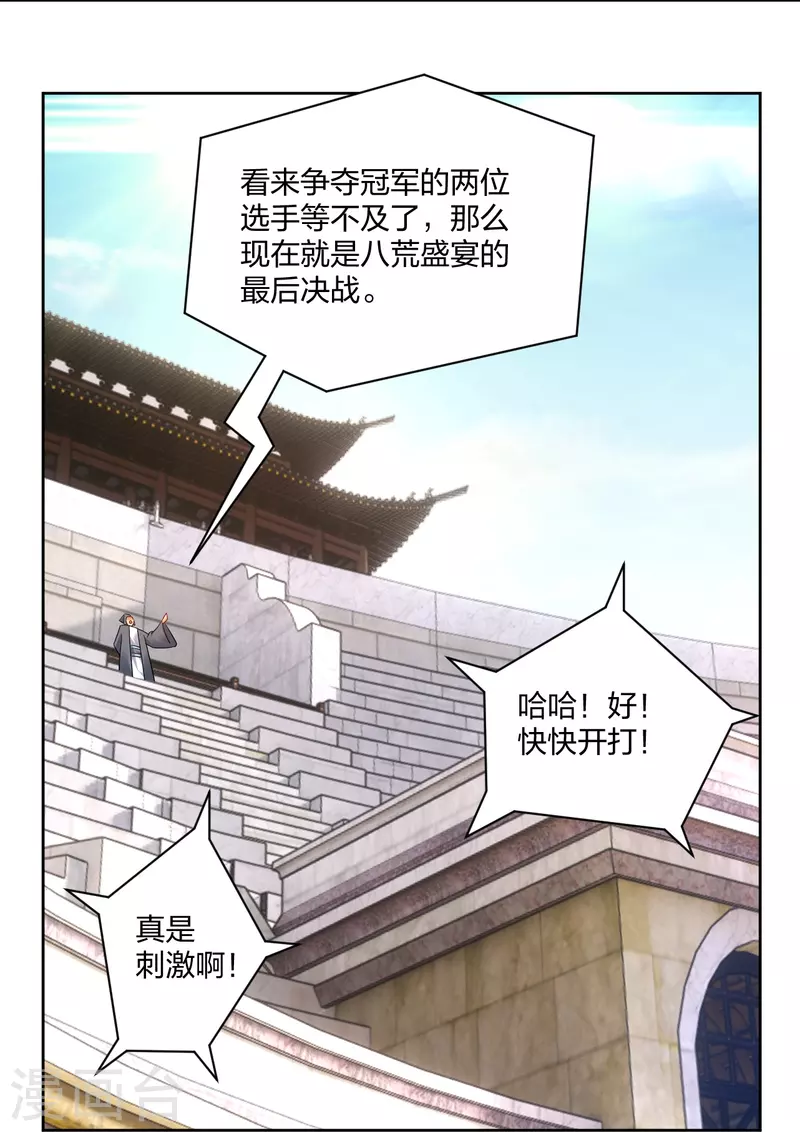 第312话 最後决赛8