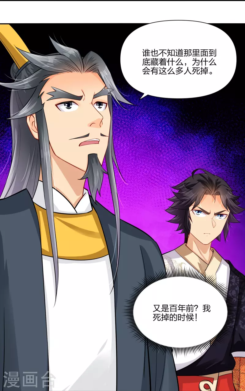 第289话 炼化15
