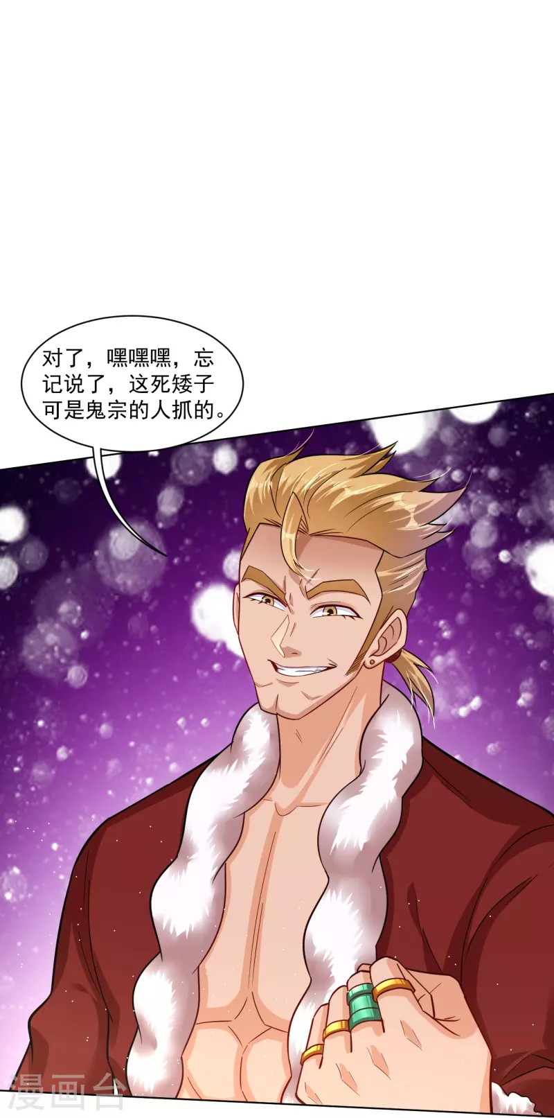 第338话 地灵魔血甲-12