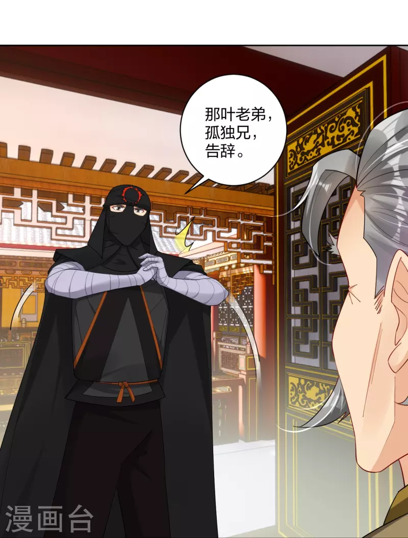 第305话 火焰至尊8