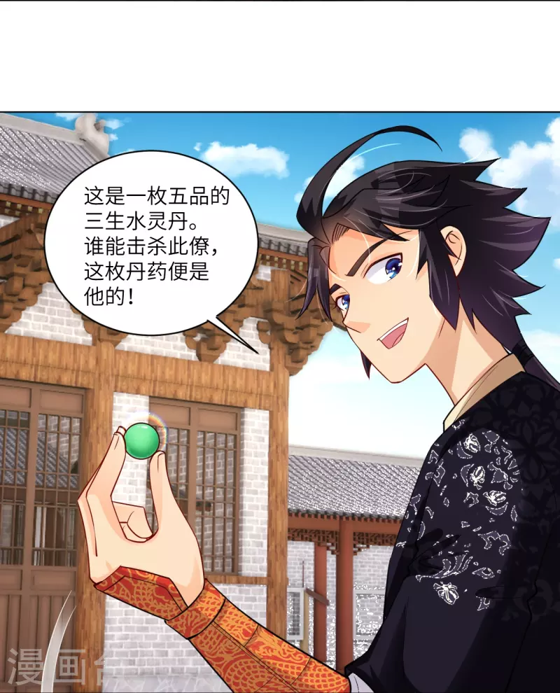第288话 丹药悬赏13