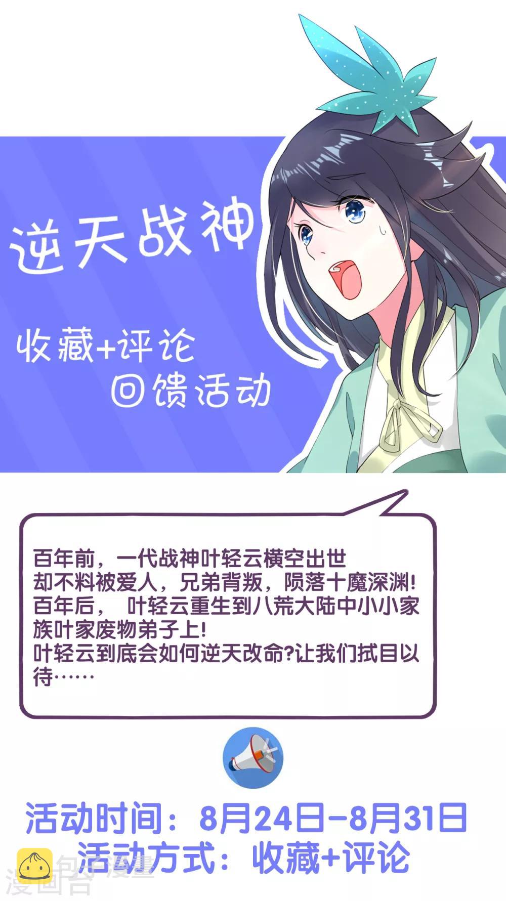 收藏活动0