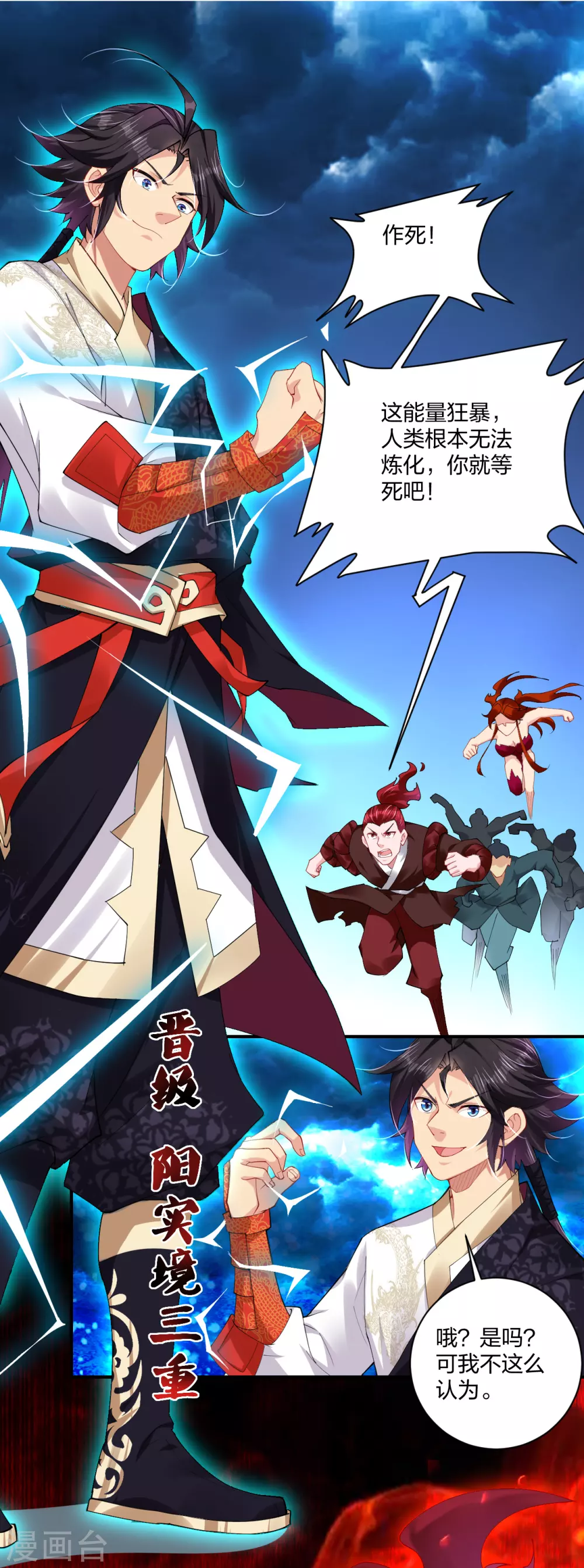 第194话 自愿被抓1