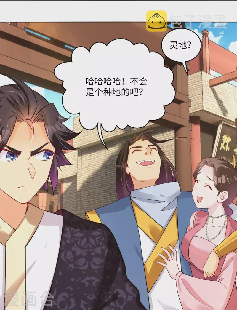 第285话 擡价19