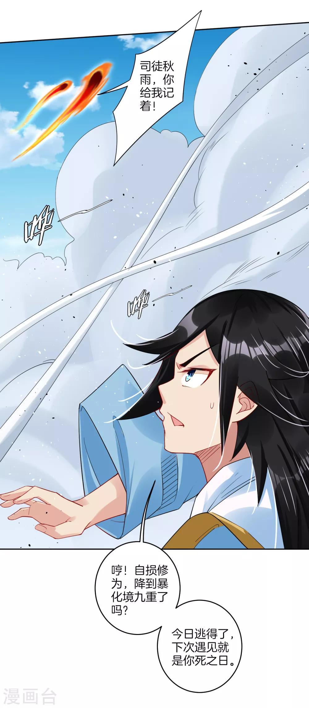 第126话 学院院长16