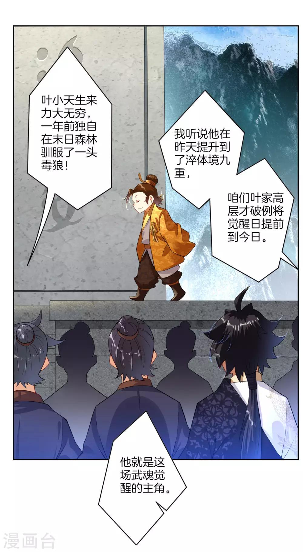 第4话 叶家天才20