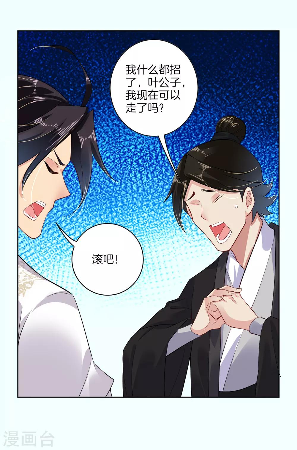 第12话 异火种子20