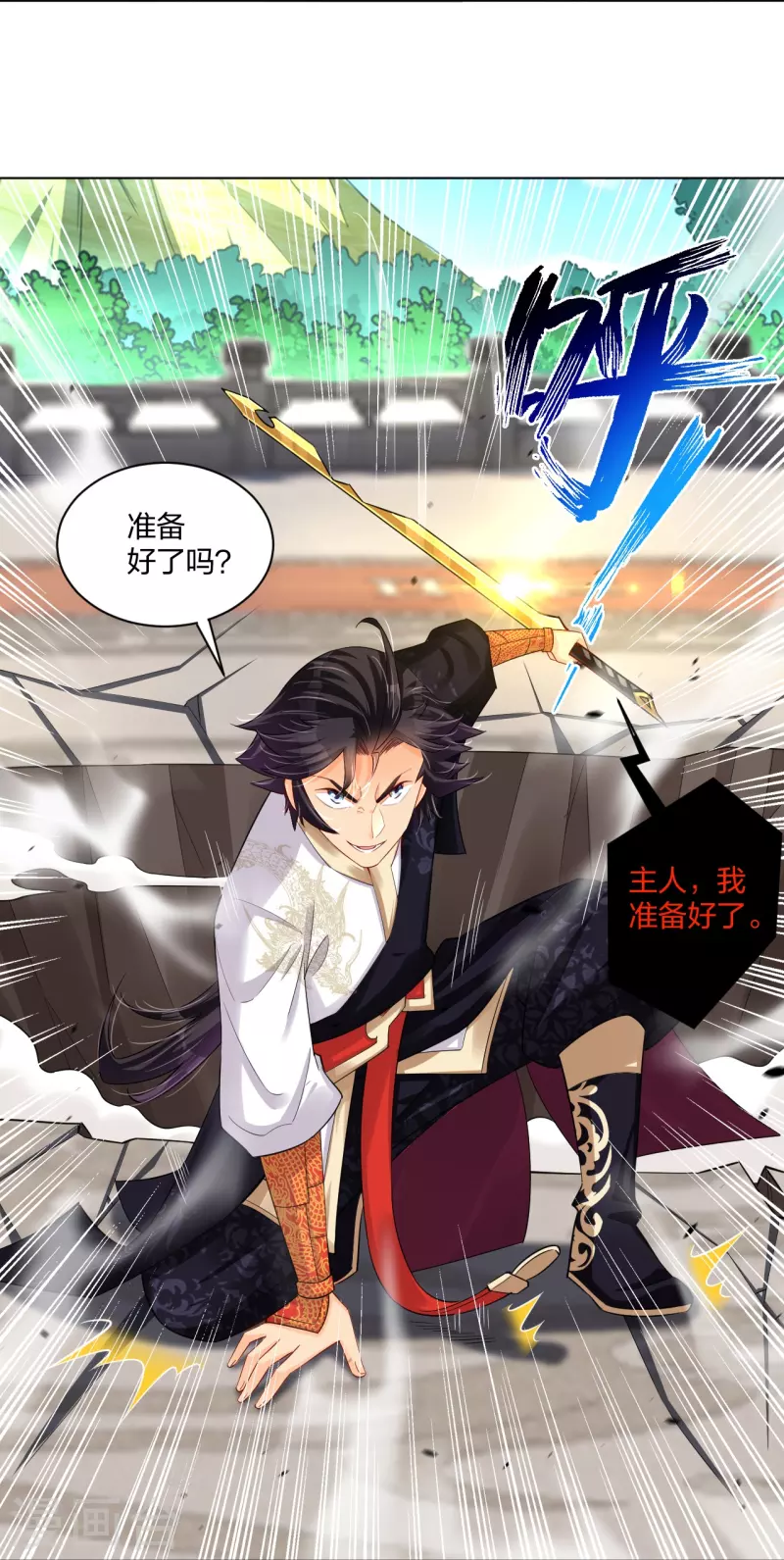 第250话 生死斗32