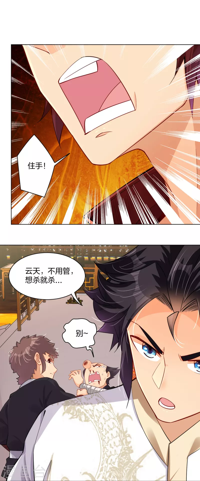 第240话 不过如此！4