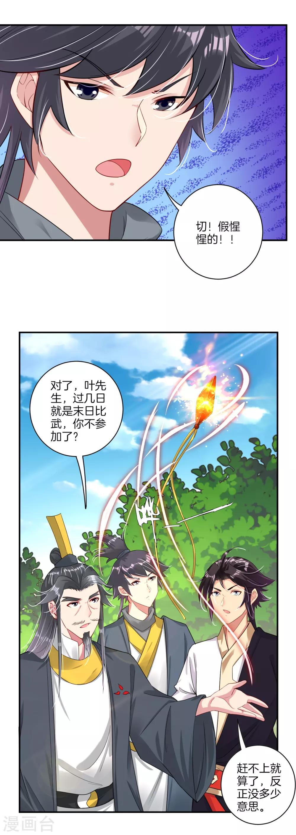 第76话 啓程12
