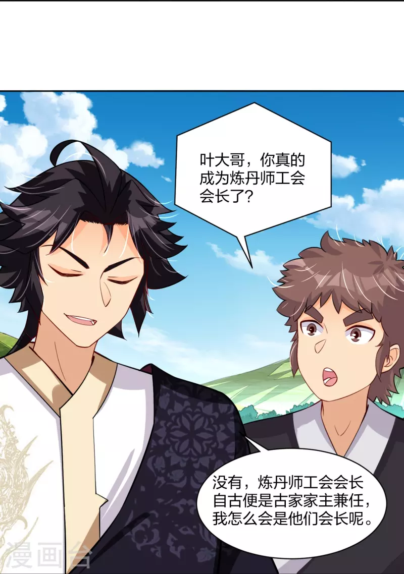 第302话 我不是会长10