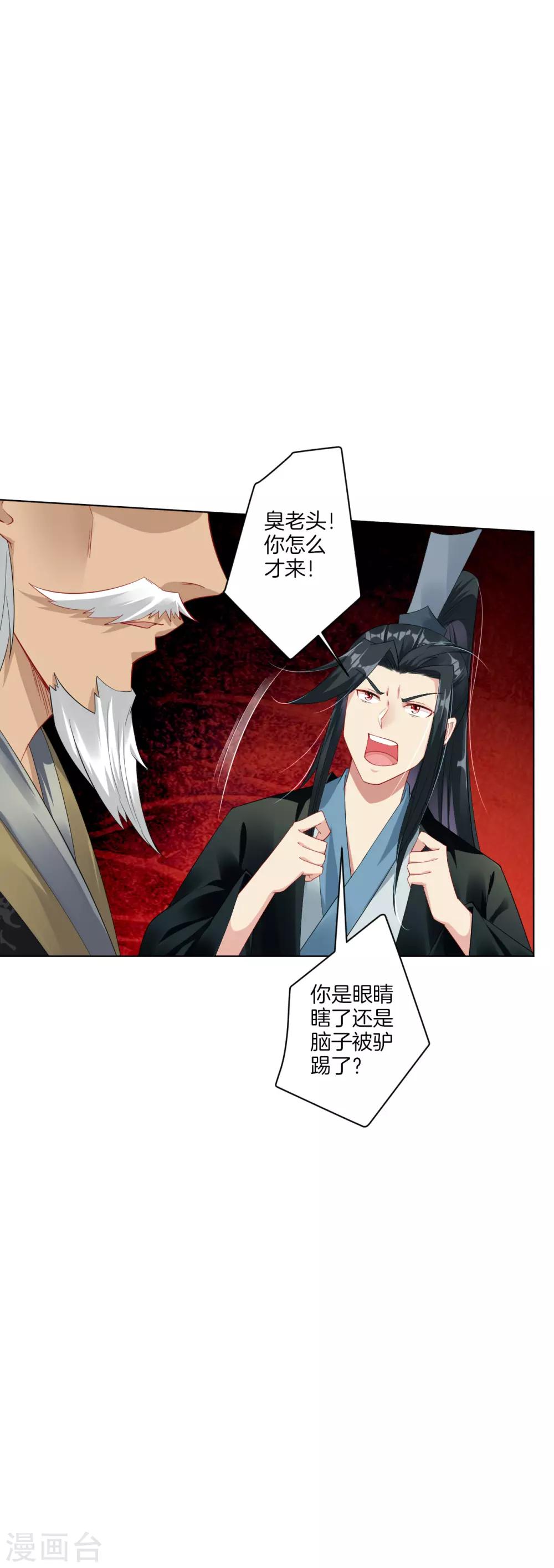 第45话 黑煞老者9