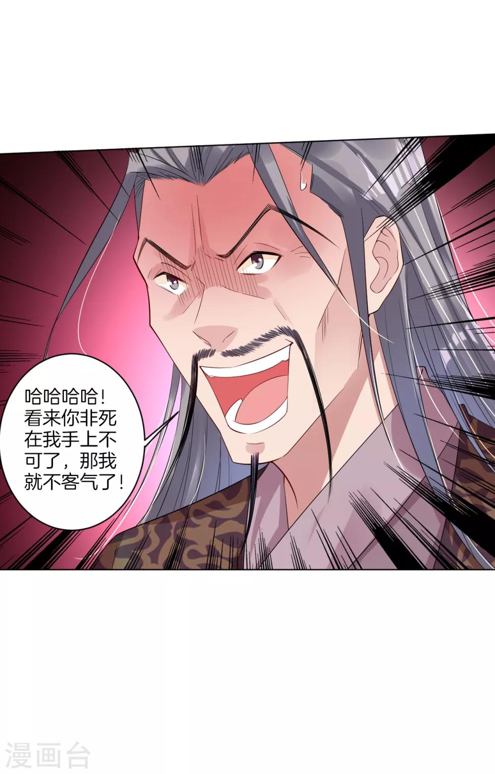 第51话 杀父之仇10