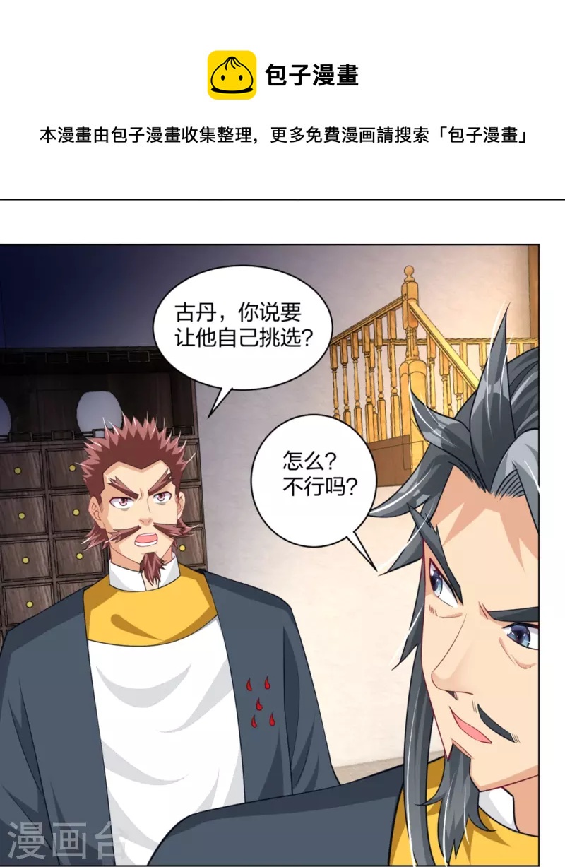 第272话 更甚从前29