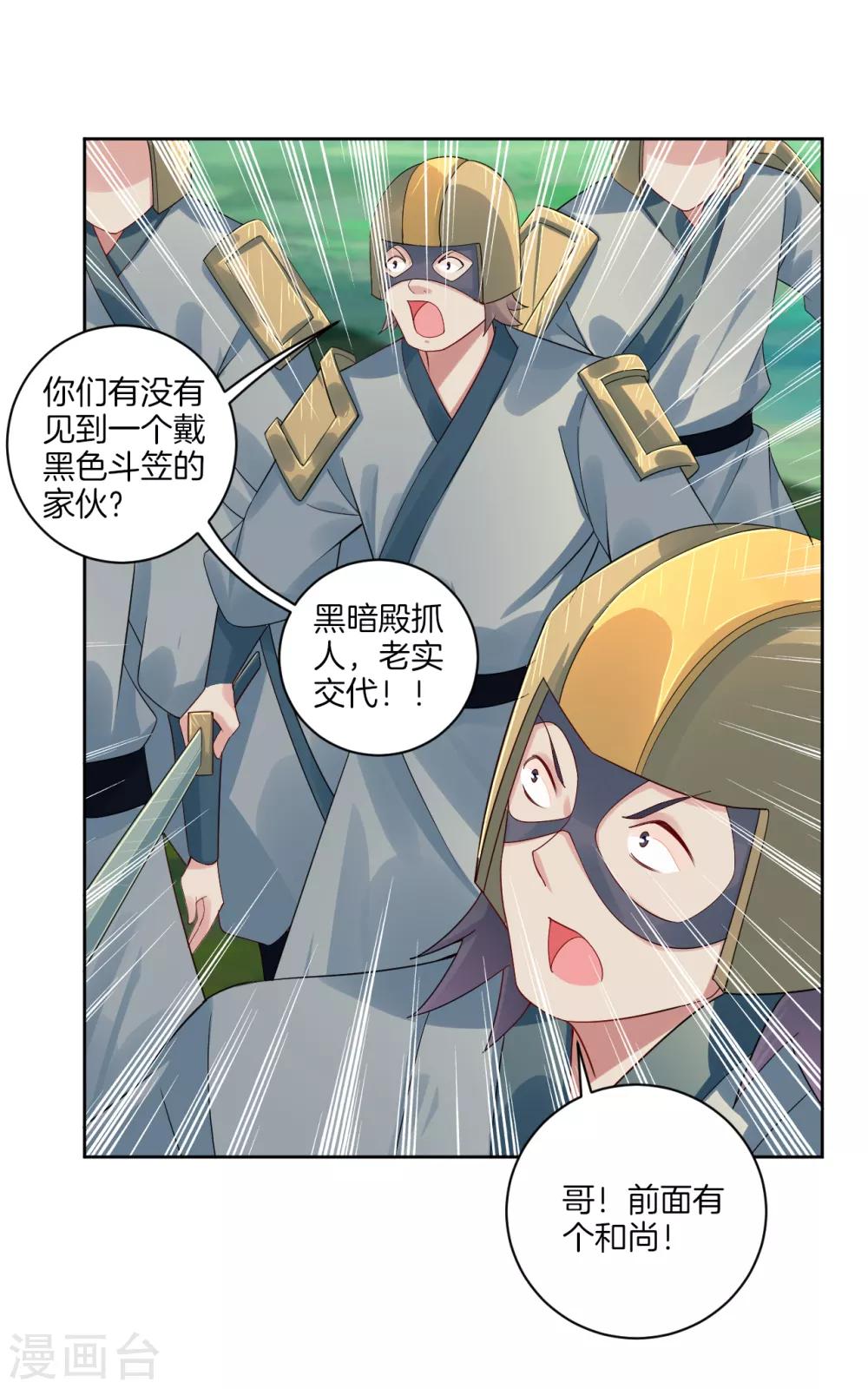 第93话 进城套路深7