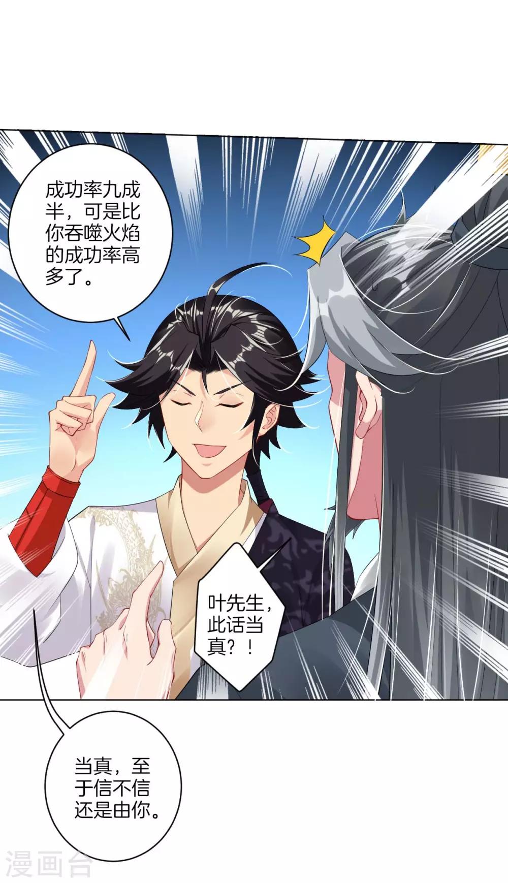 第70话 古老暂住叶家8