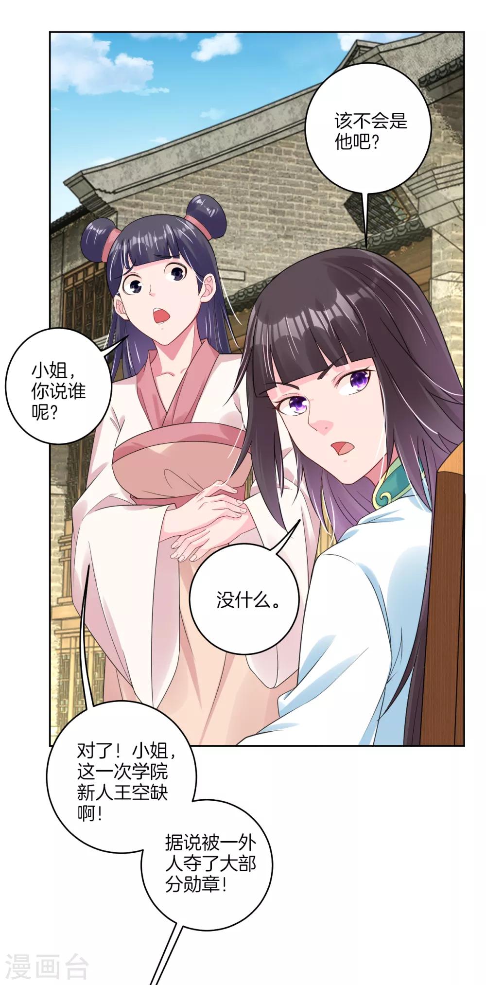 第99话 前世精血1