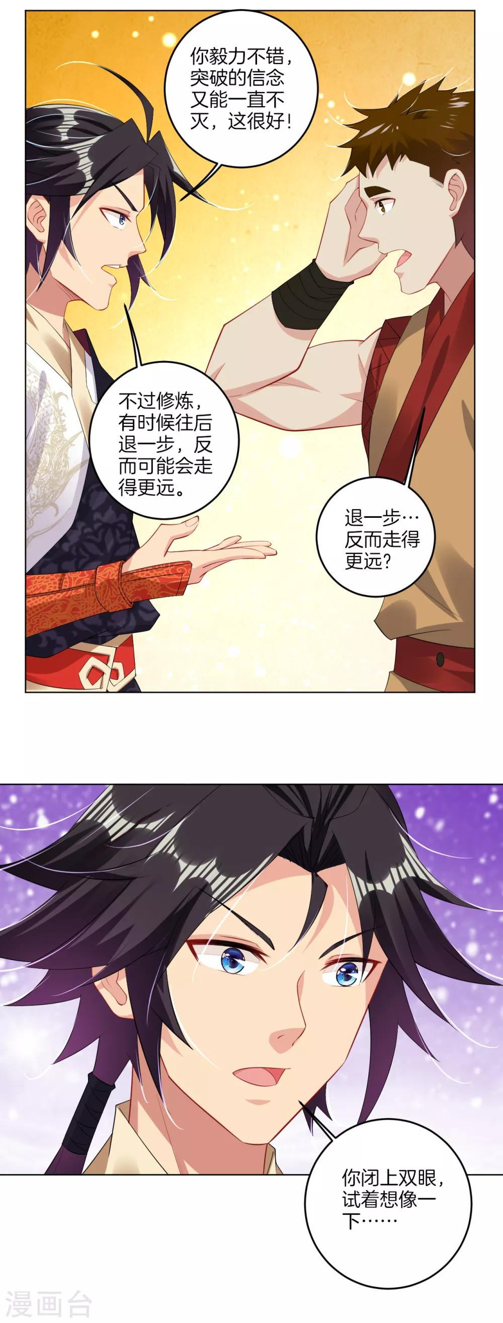 第114话 商杰14