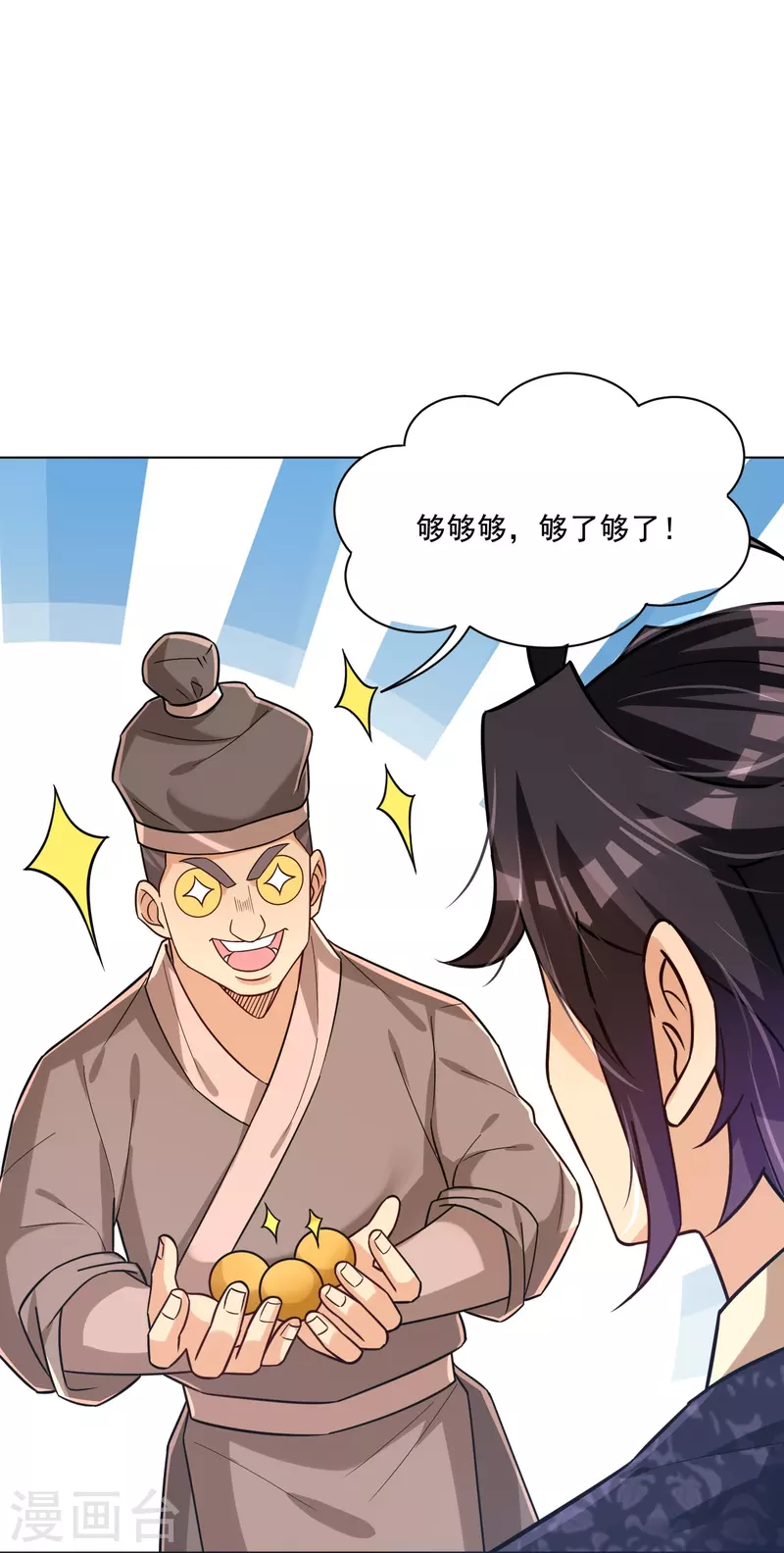 第322话-灵红酒 灵红酒19