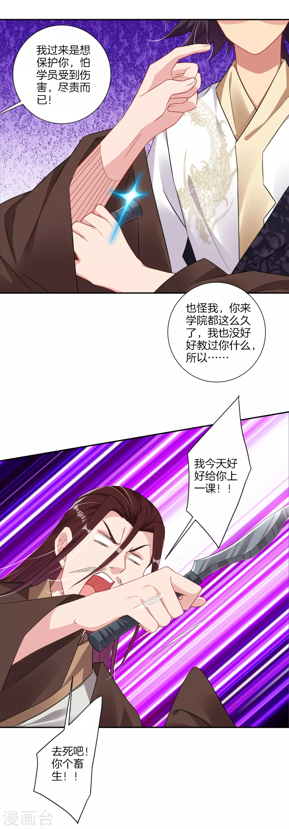 第142话 龙血地开啓之日2