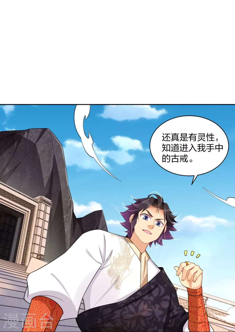 第306话 炼化龙气24