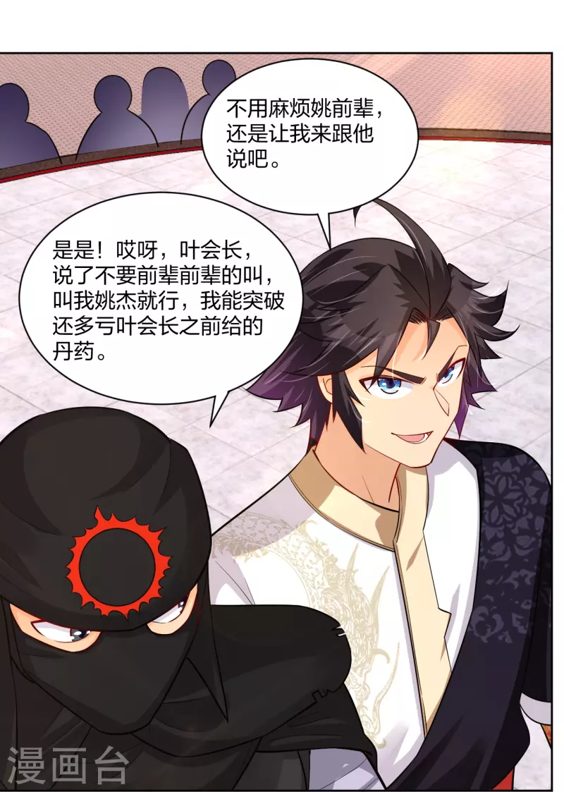 第302话 我不是会长18