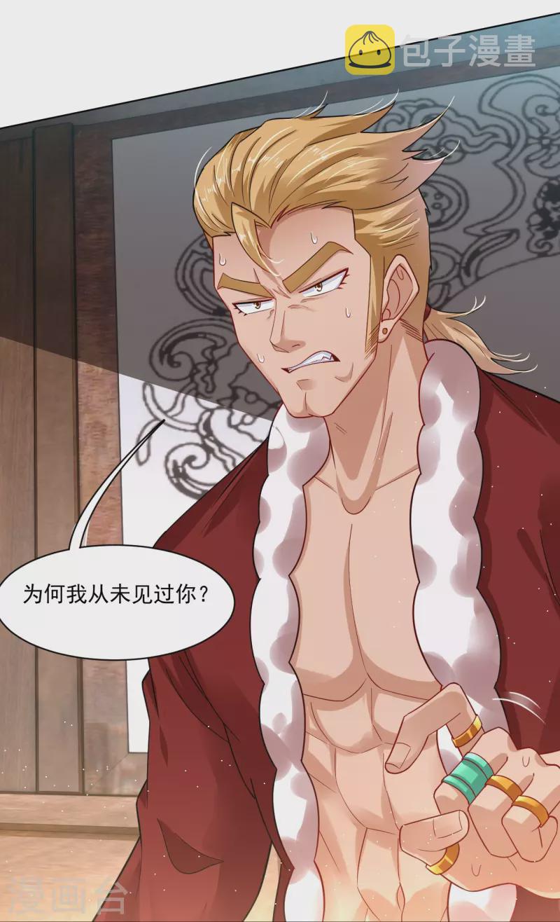 第338话 地灵魔血甲-4