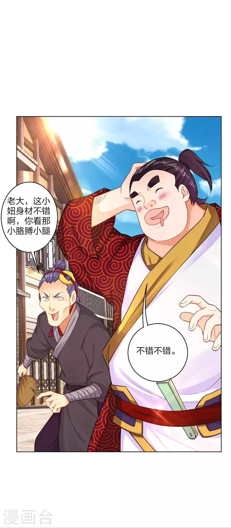 第268话 八荒盛会24
