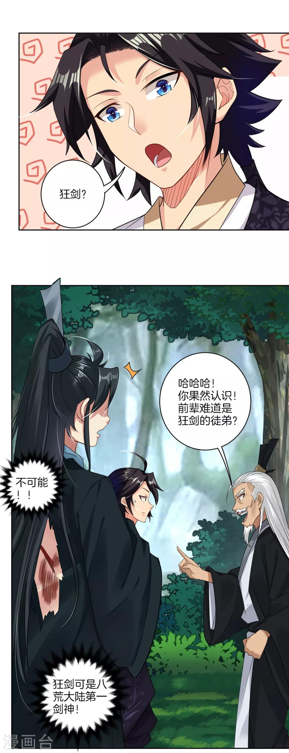 第47话 前辈！12
