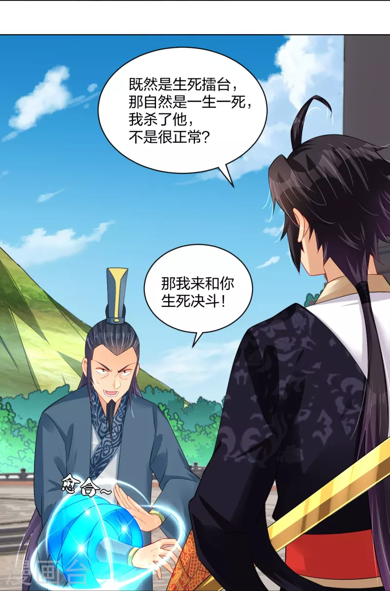 第251话 剑灵出击10