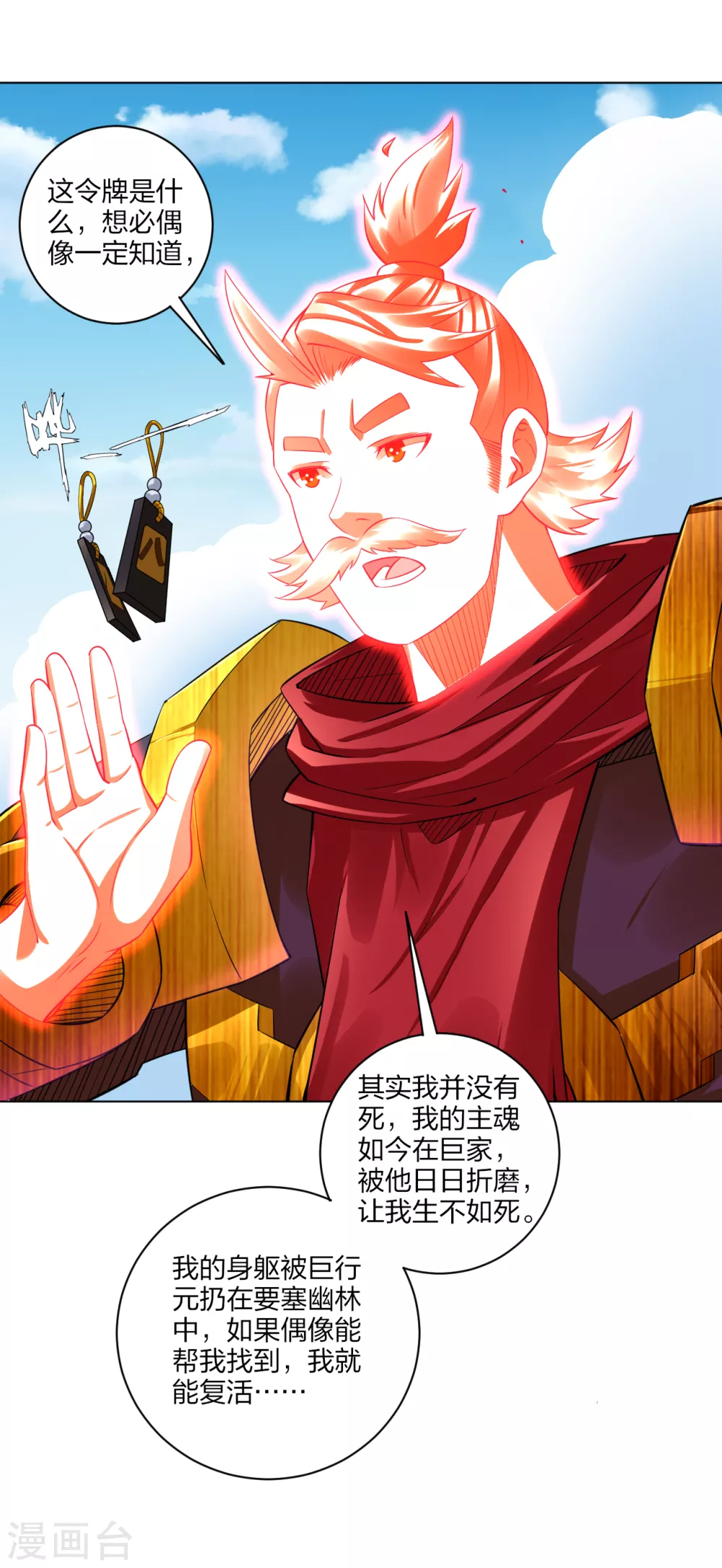 第177话 商家的历史9