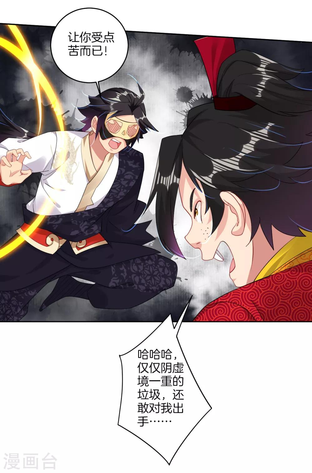 第133话 解救高冬9