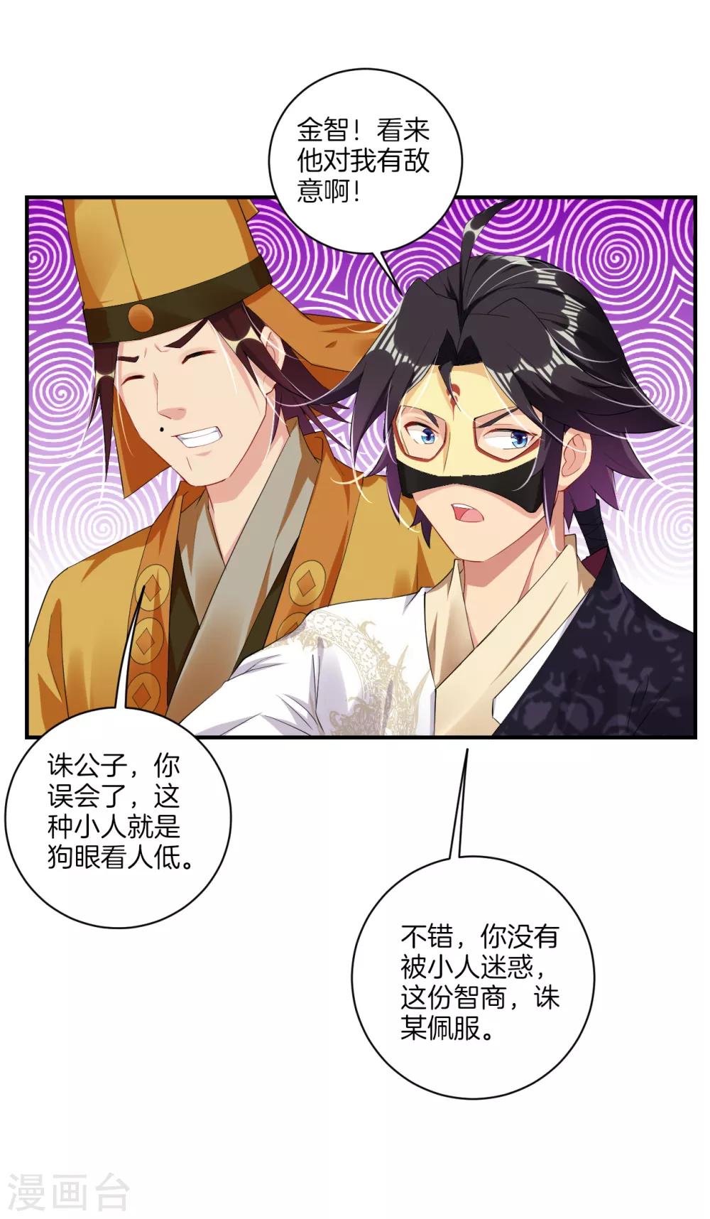 第129话 潜入金府8