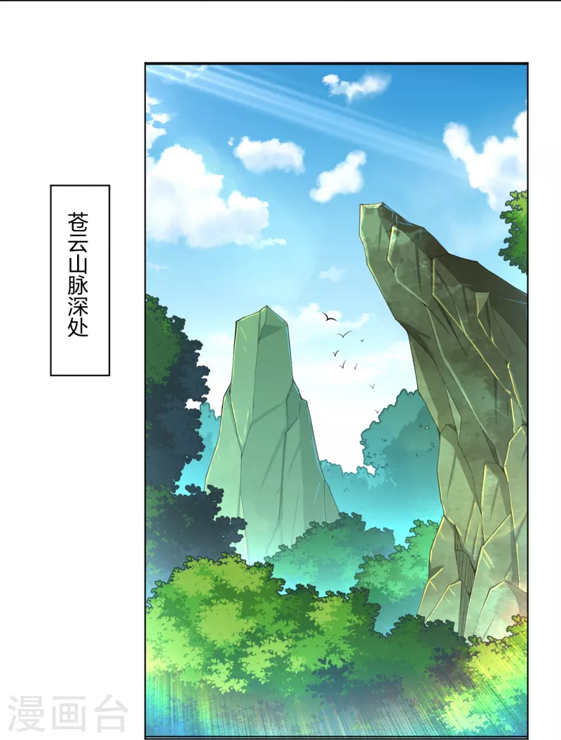 第253话 吞金单6