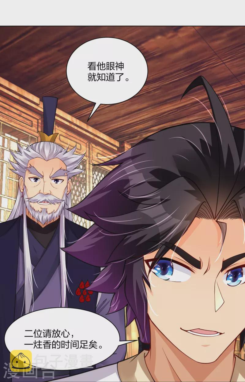 第279话 赌注加码2