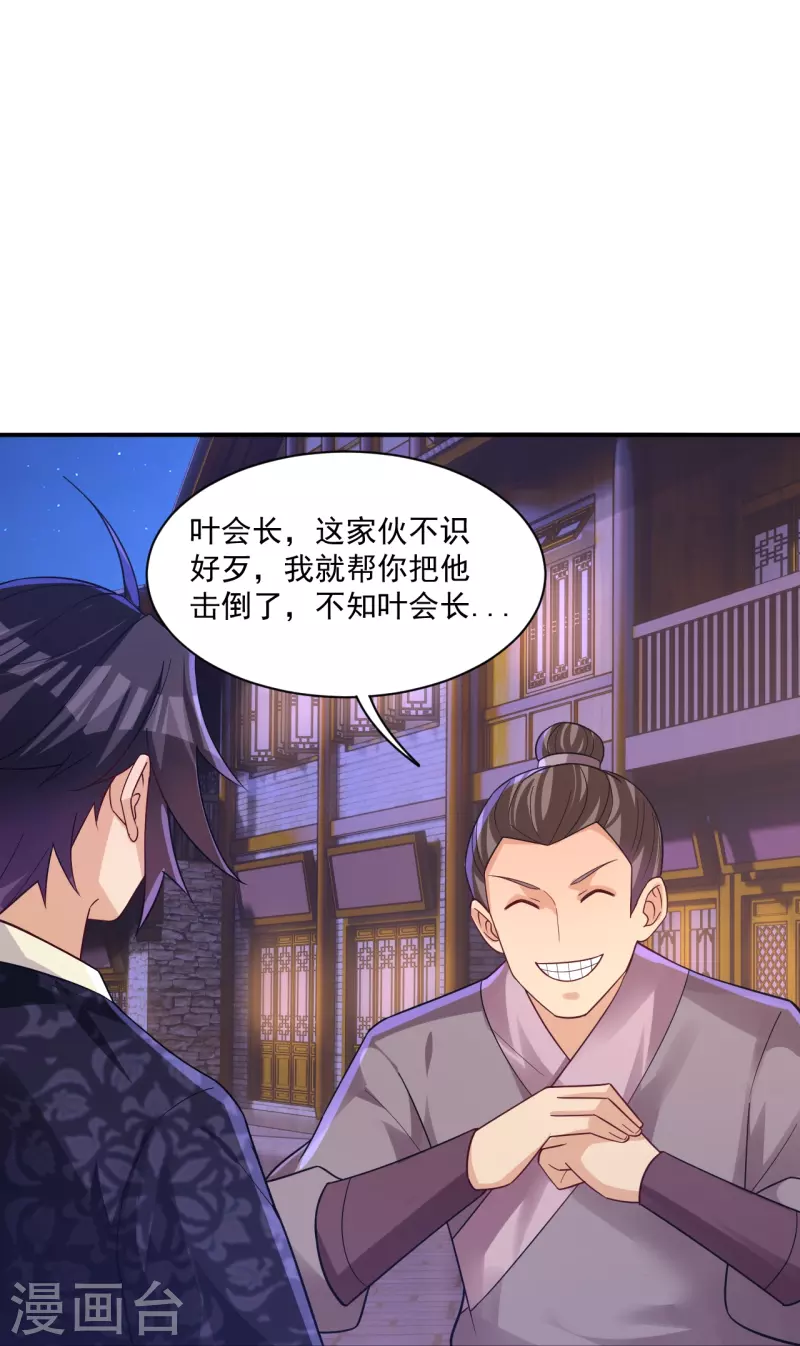 第330话 乌族27