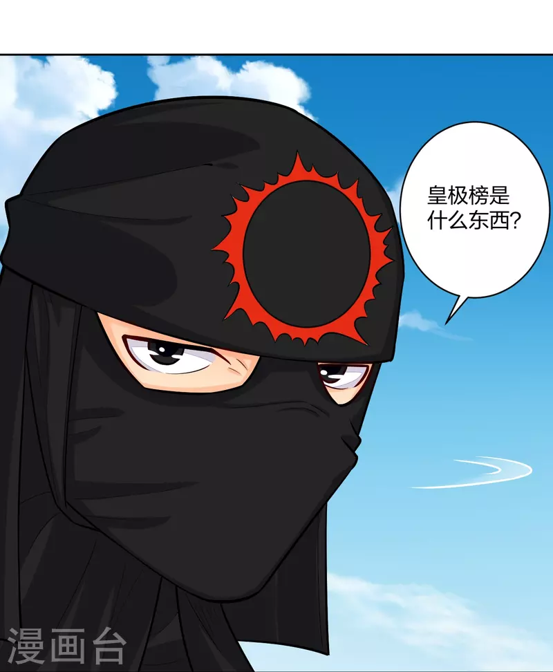 第302话 我不是会长14