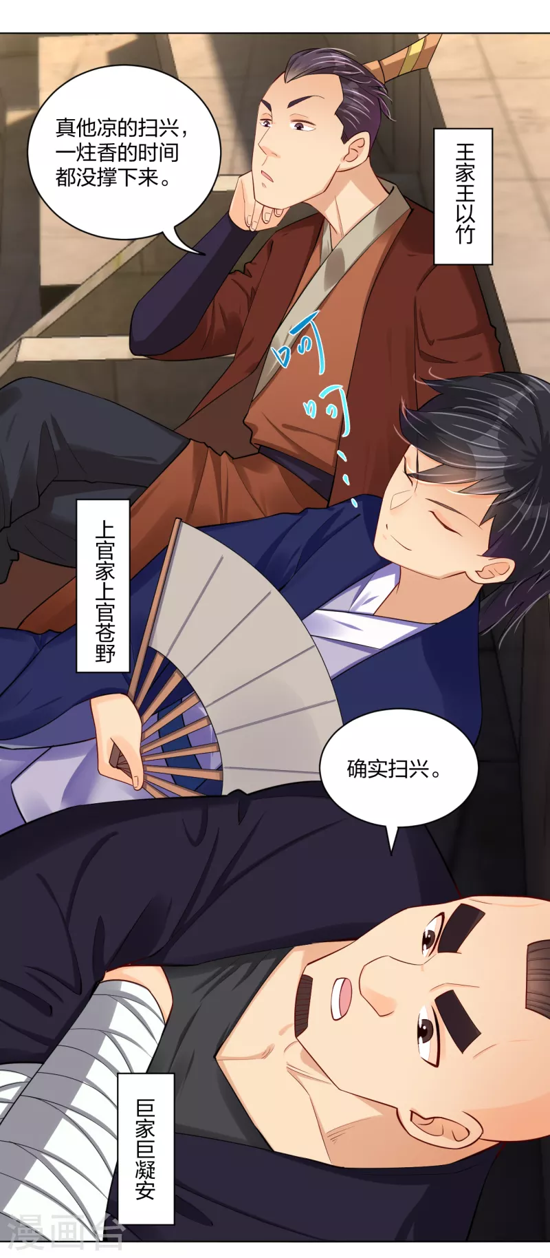 第230话 挑战！16