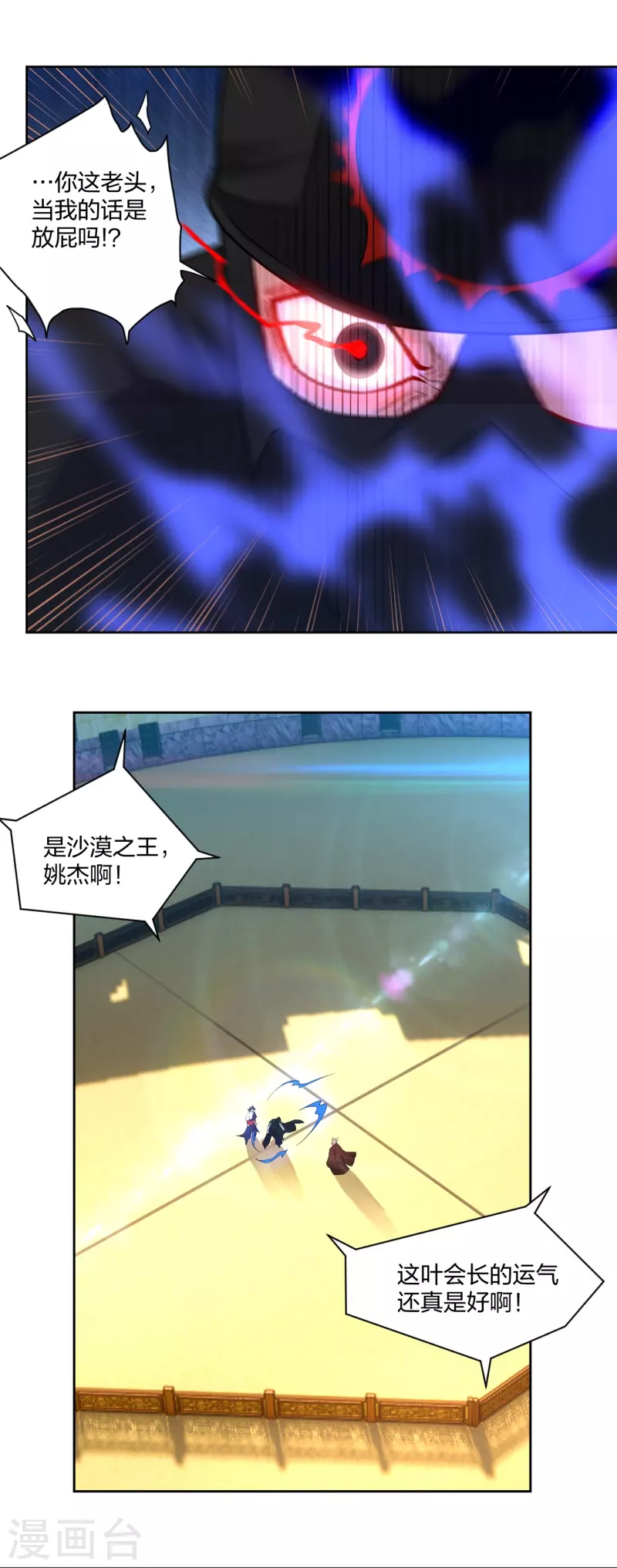 第313话 比武结束18