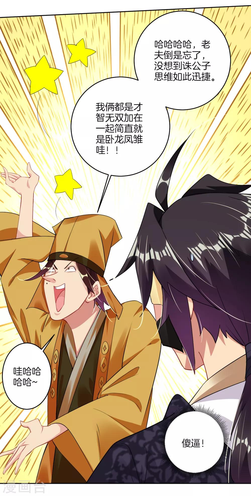 第129话 潜入金府14