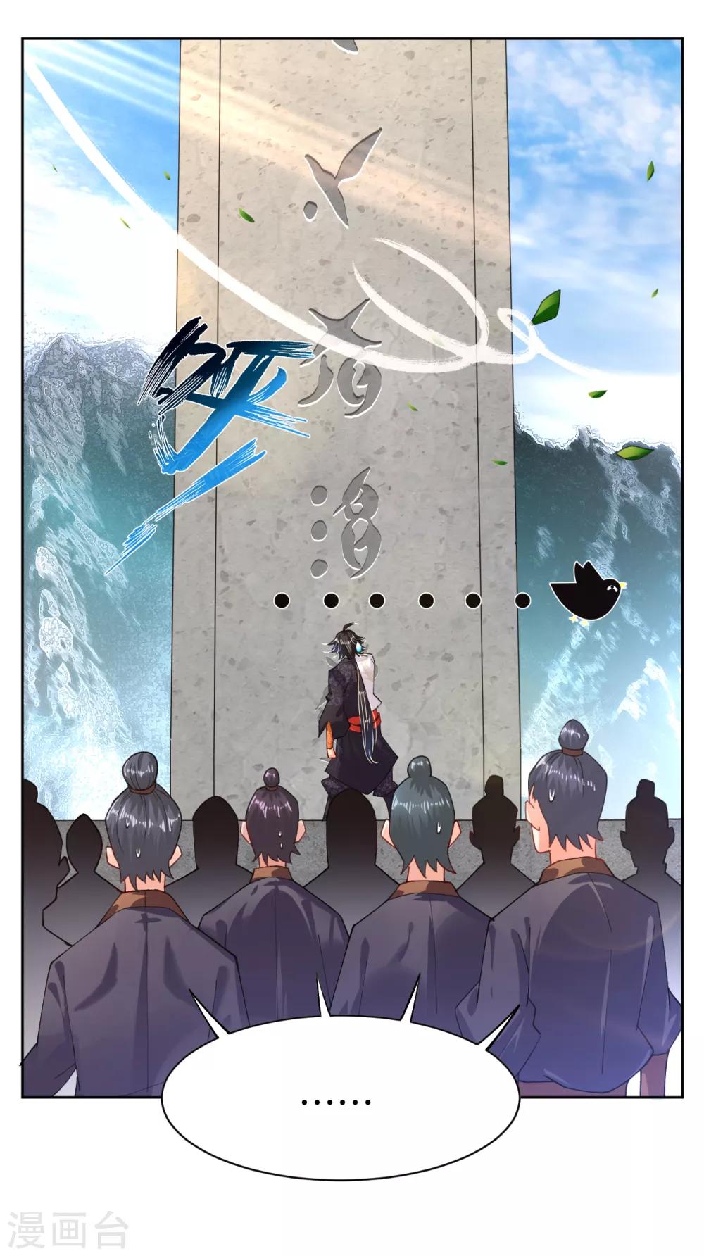 第7话 九层炼化塔7