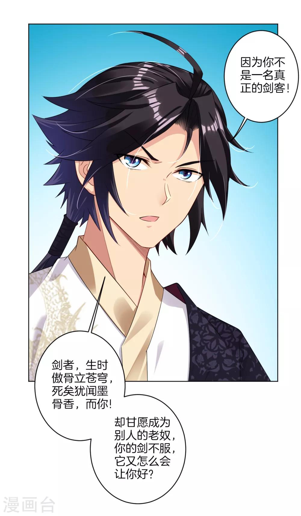 第47话 前辈！7