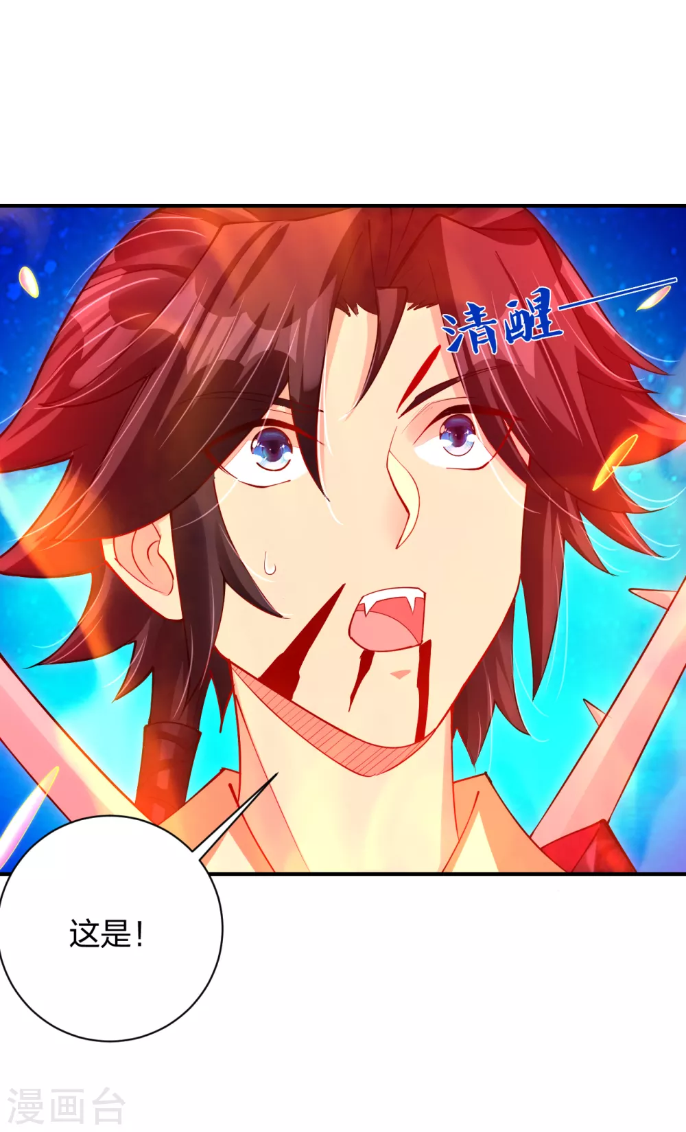 第202话 新星海帝王3