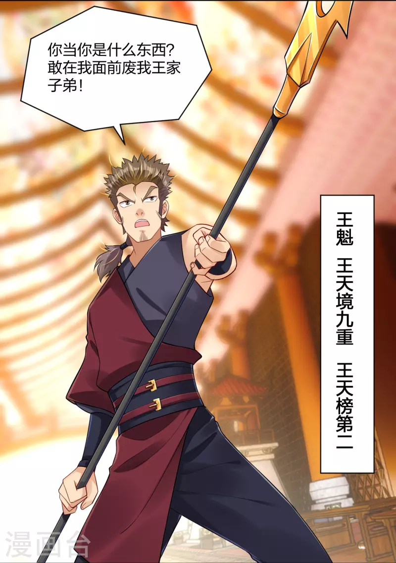 第295话 剑心剑者3
