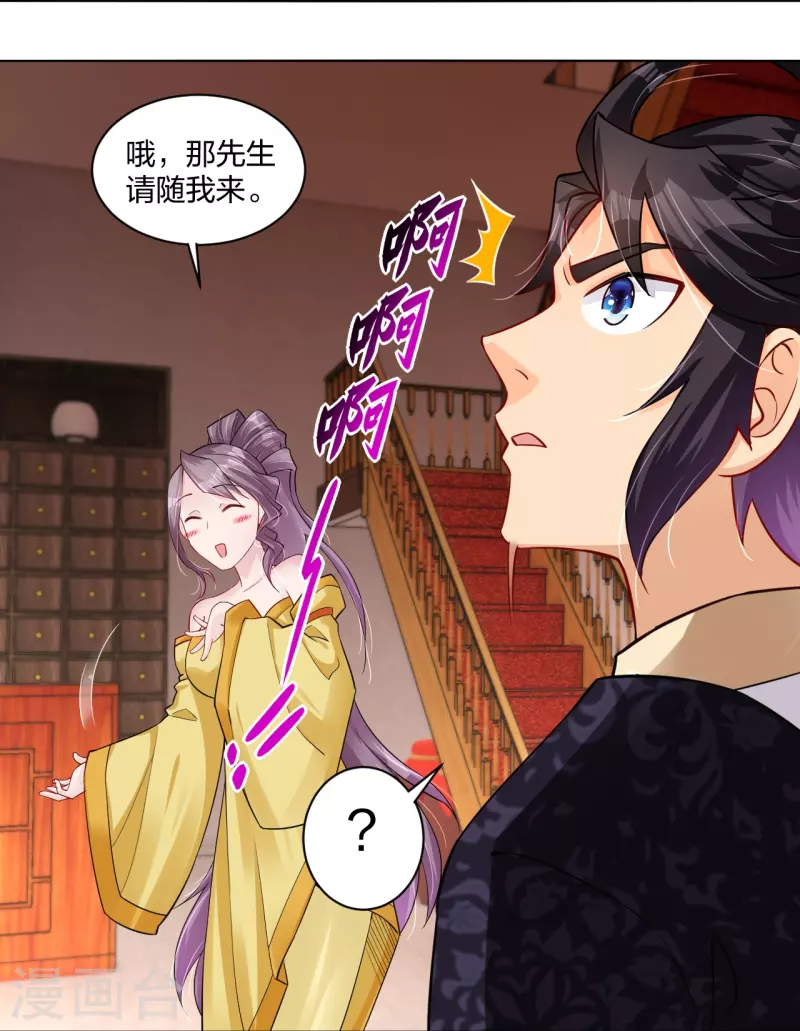 第271话 魔火地煞17